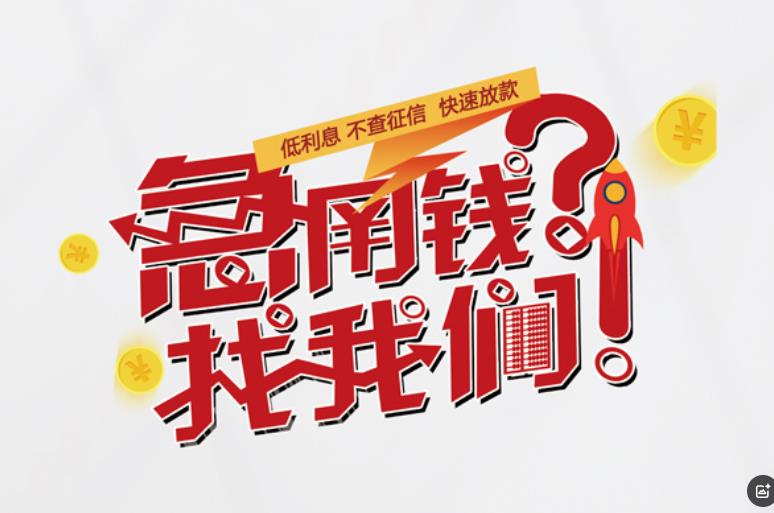 宁波镇海区1空放应急贷款|民间私人放款|宁波镇海区1生意贷款