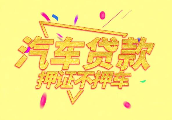 宁波镇海区1空放公司|私人借钱|宁波镇海区1应急贷款